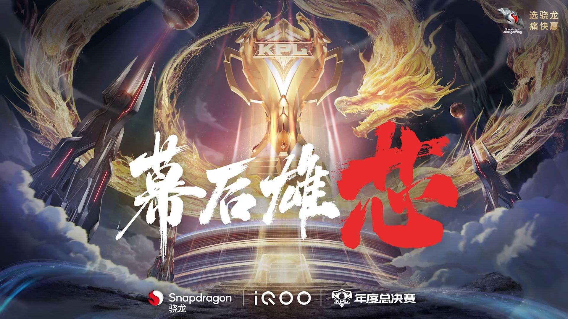 目标明确，球队誓要在季后赛中夺冠封王