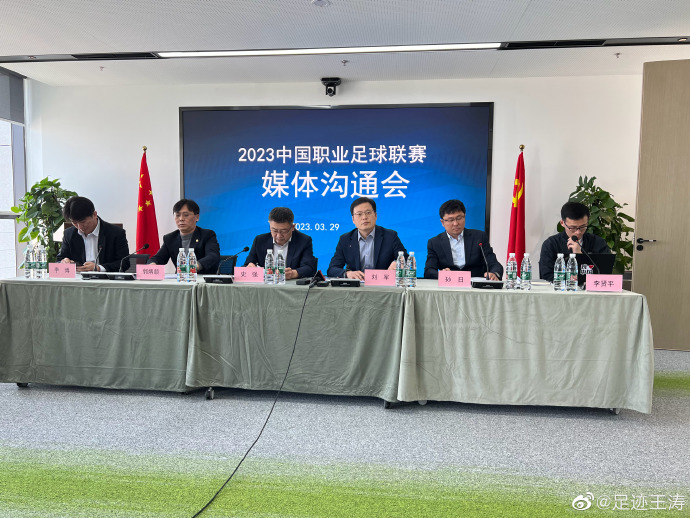职业足球联赛的关键比赛报道