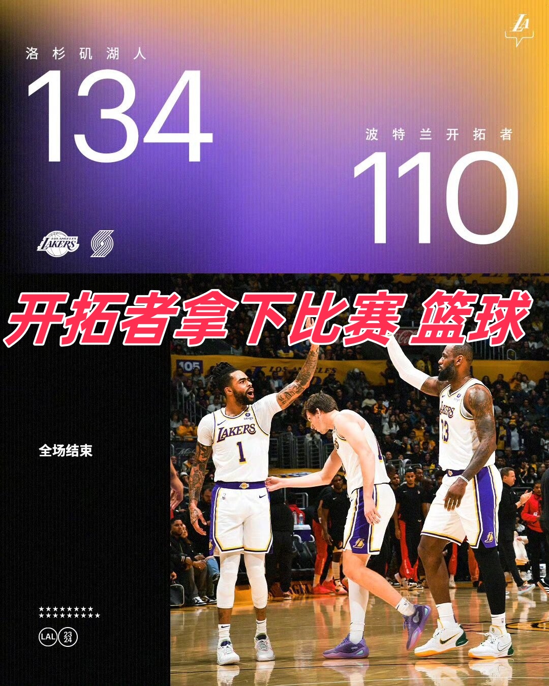 比赛中球队展现出顽强斗志取得胜利