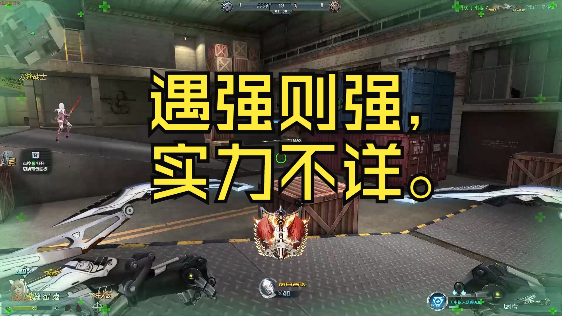 无畏对手，军心高昂，冠军宝座