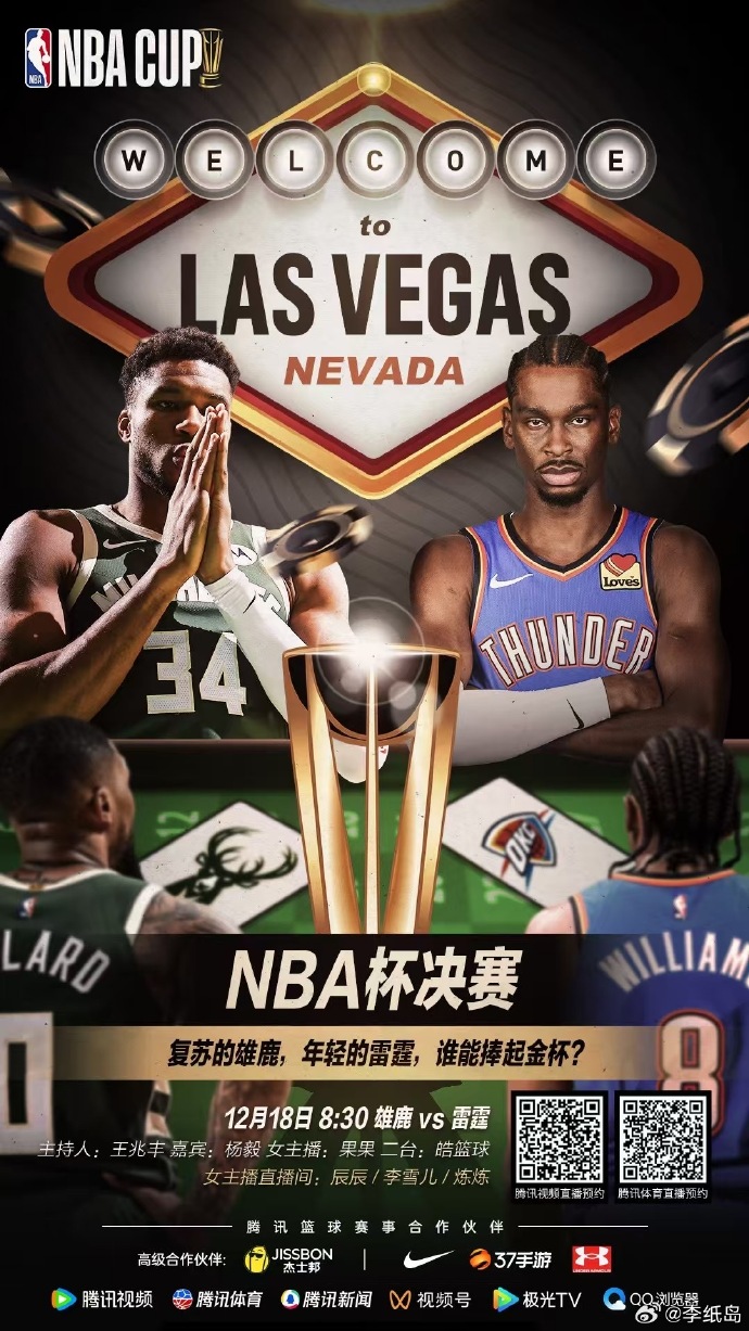 乌拉圭篮球联盟全明星周末闪亮登场，震撼一切