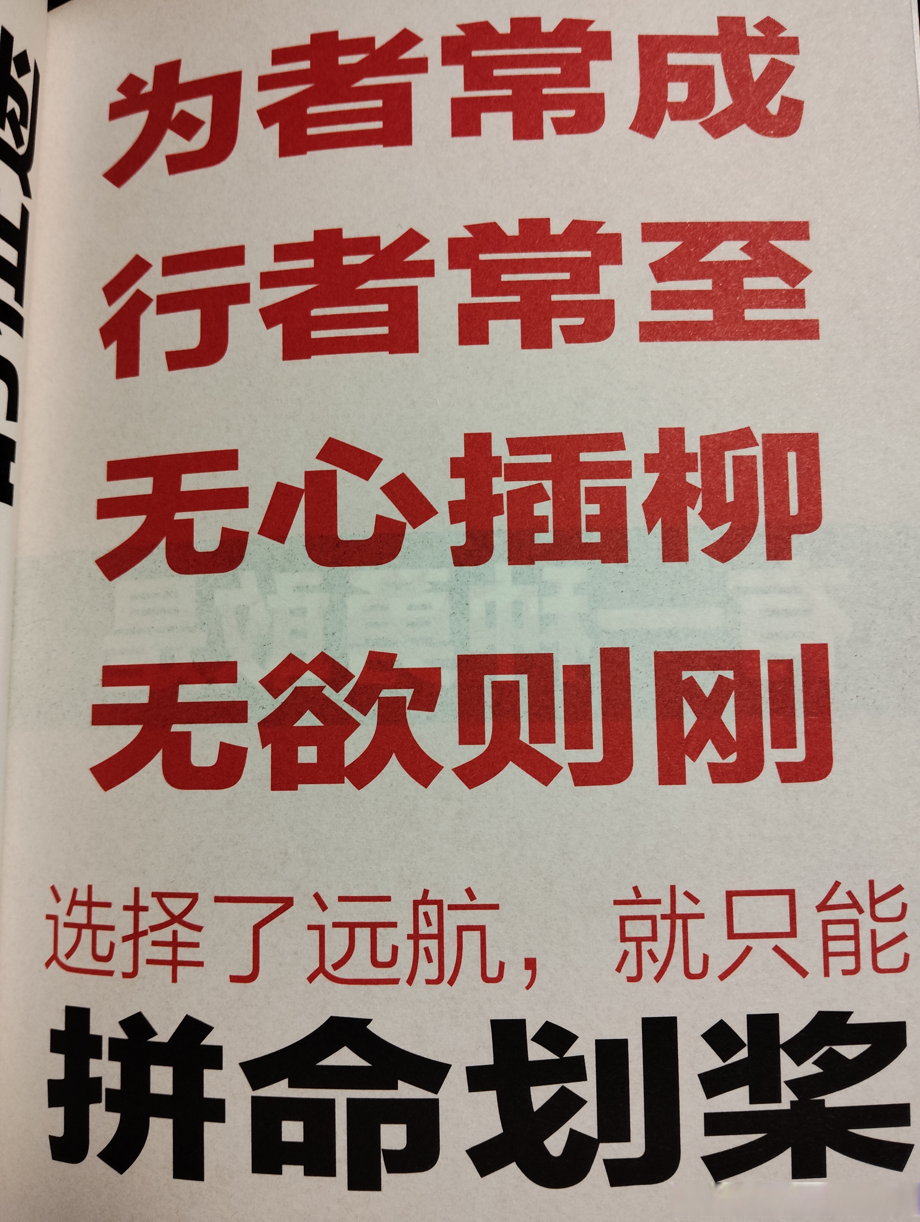 睥睨群雄，劲旅一路领先勇夺锦标