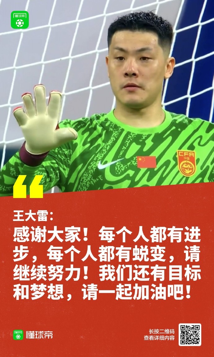 大将缺阵未影响球队士气，胜利来得更加坚定