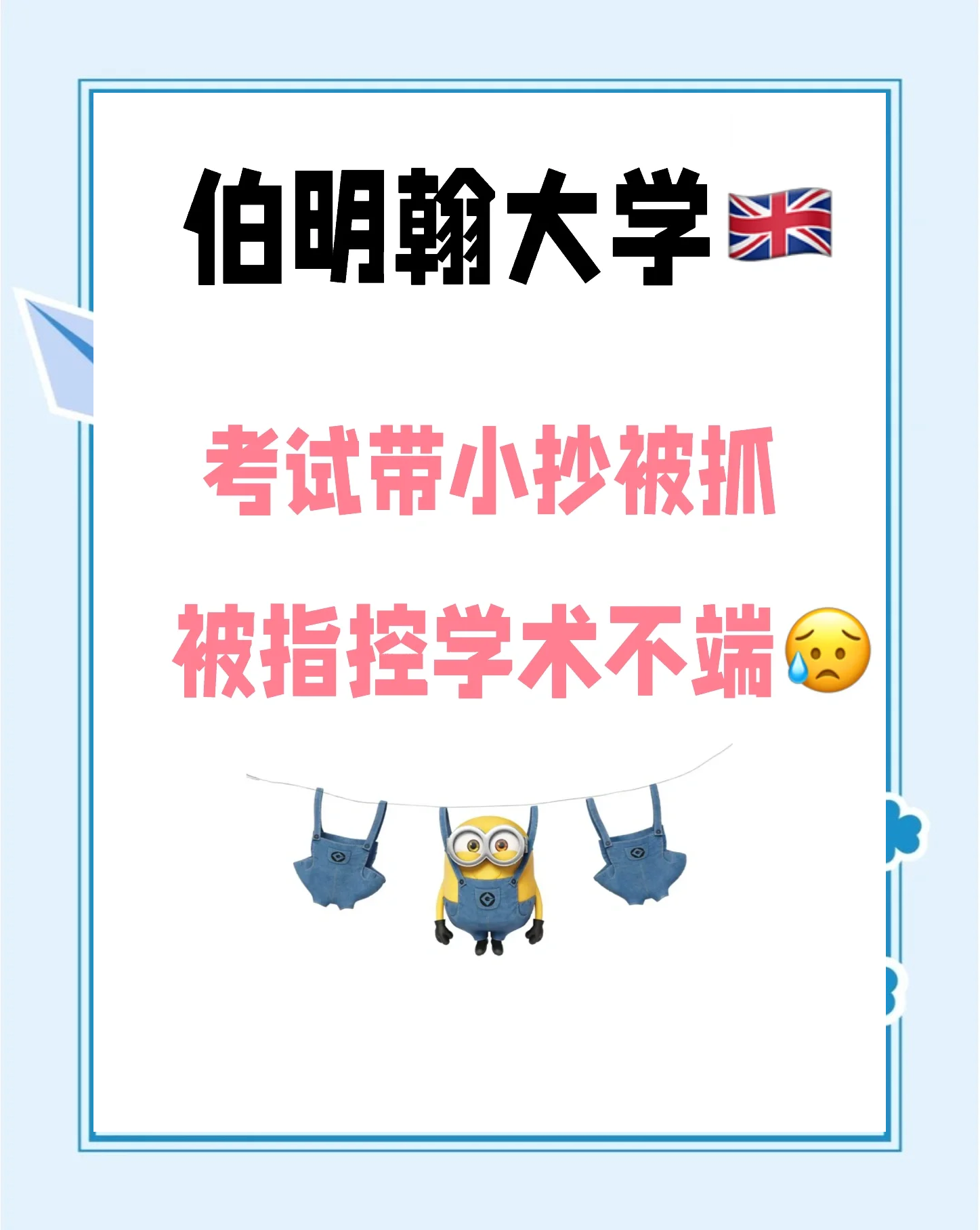 伯明翰城主场艰难取胜，底线逃脱