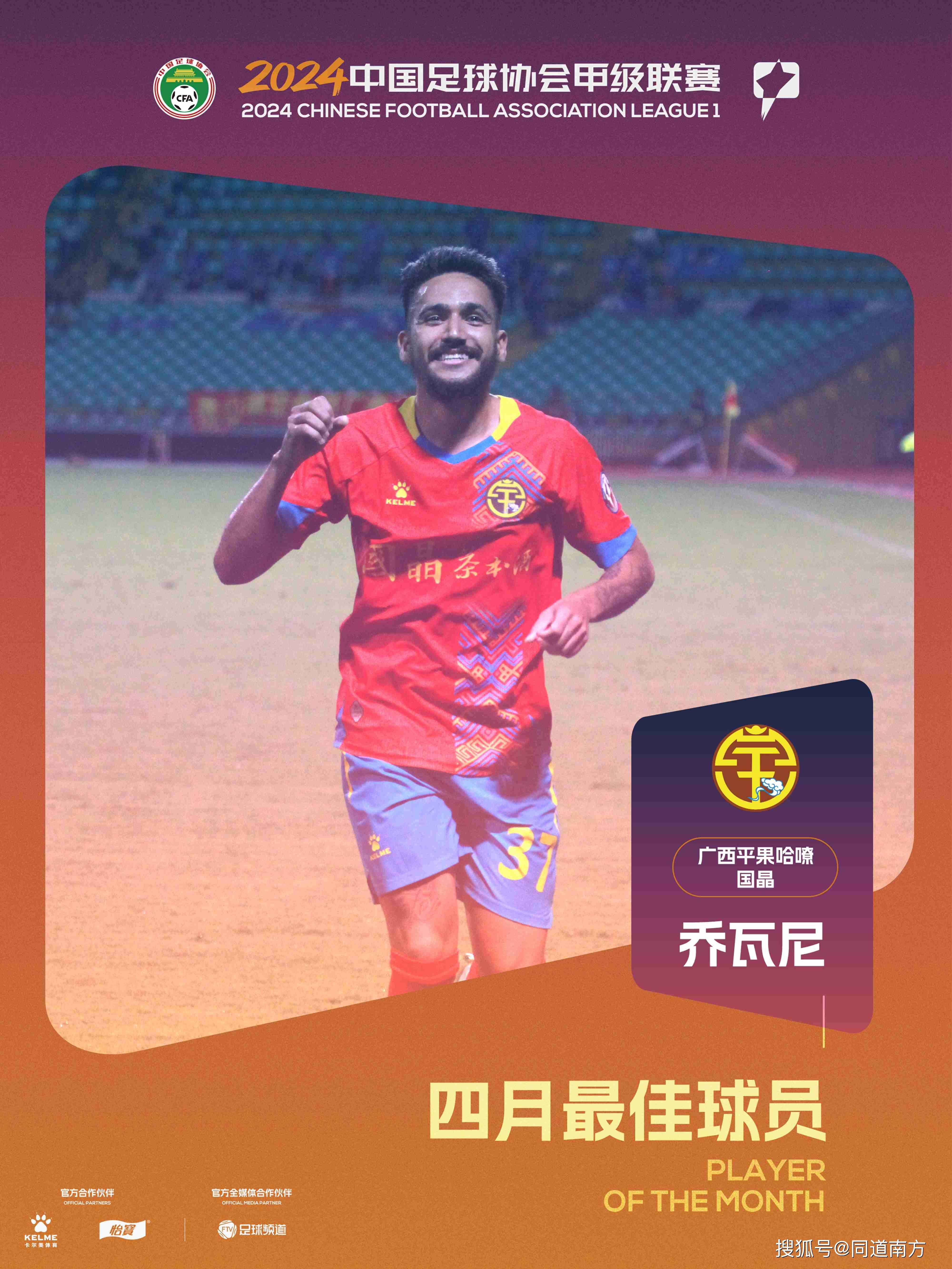 广西球队备战全纪录，打破巅峰