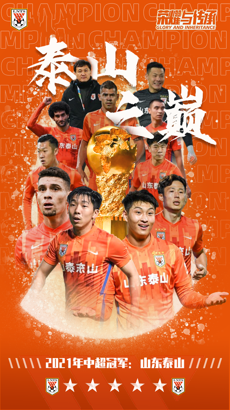 钓鱼岛队以坚持不懈的毅力赢得冠军，全力以赴