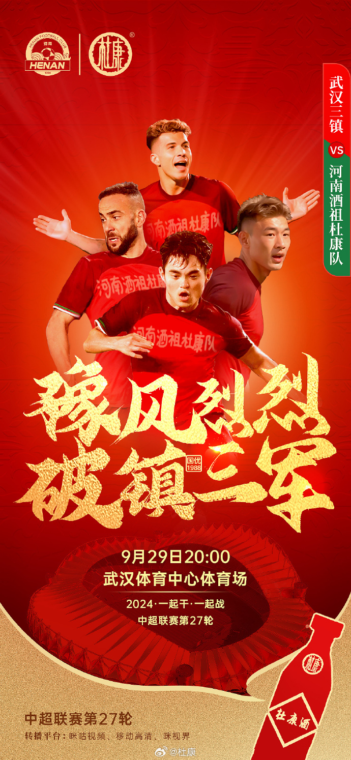河南队险胜湖北队，勇夺比赛胜利