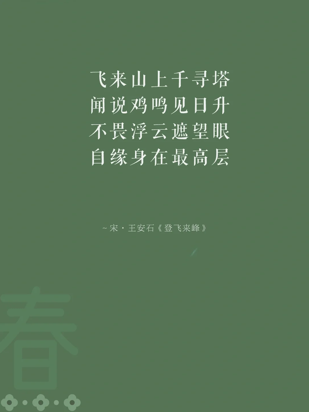 不畏浮云！某队以不畏浮云之志往胜利