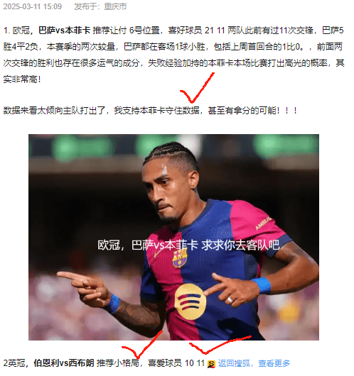 里尔客场小胜，继续保持领跑位置