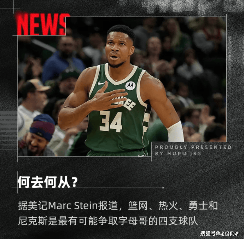 雄鹿主教练赛后发火，要求球员更加用心