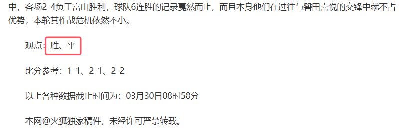 惊险胜出打破僵局，谁能延续连胜势头？