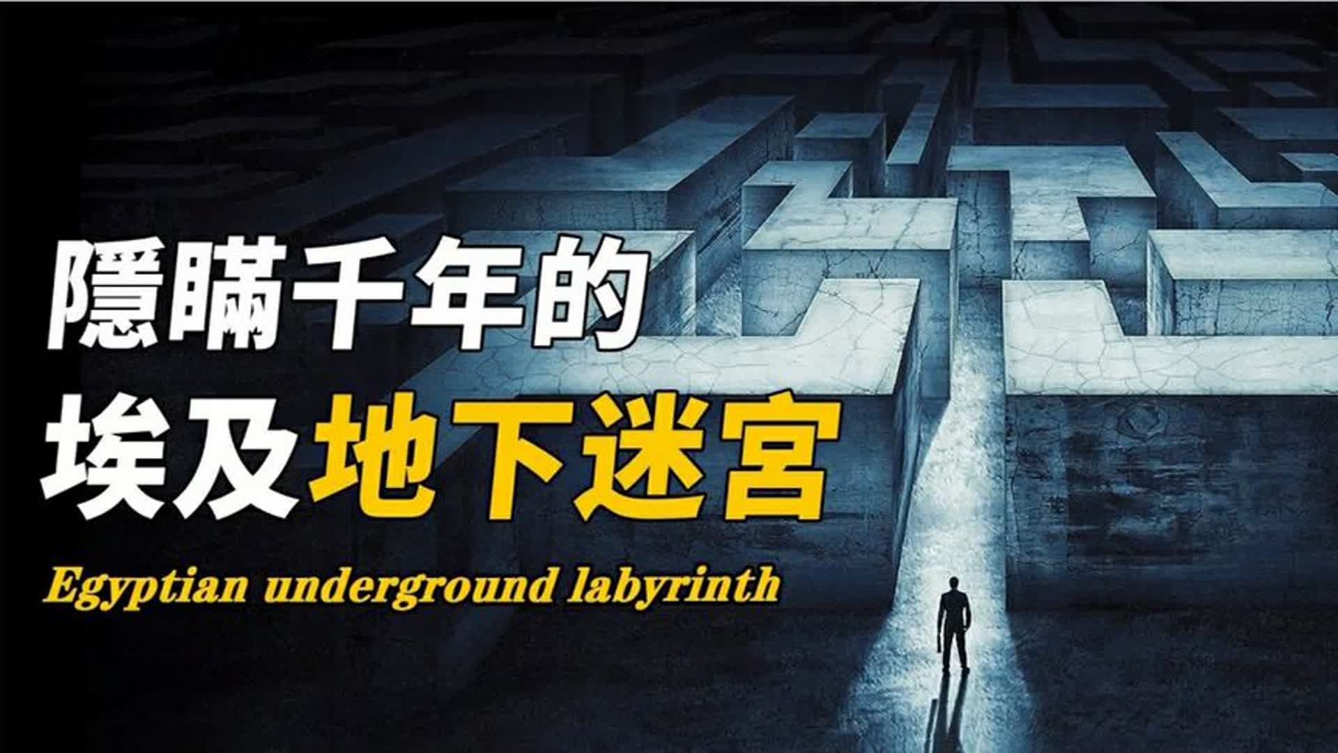 埃及挑战艰巨关卡，前方仍然波折