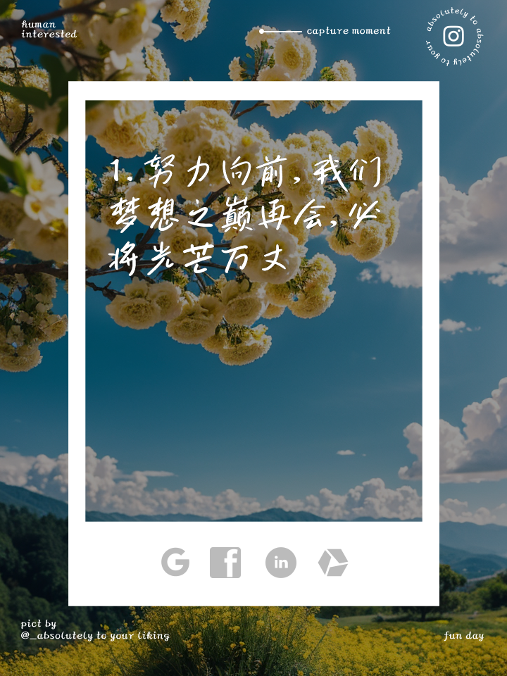 黄金时刻，冠军梦想，谁将捧起胜利的果实？