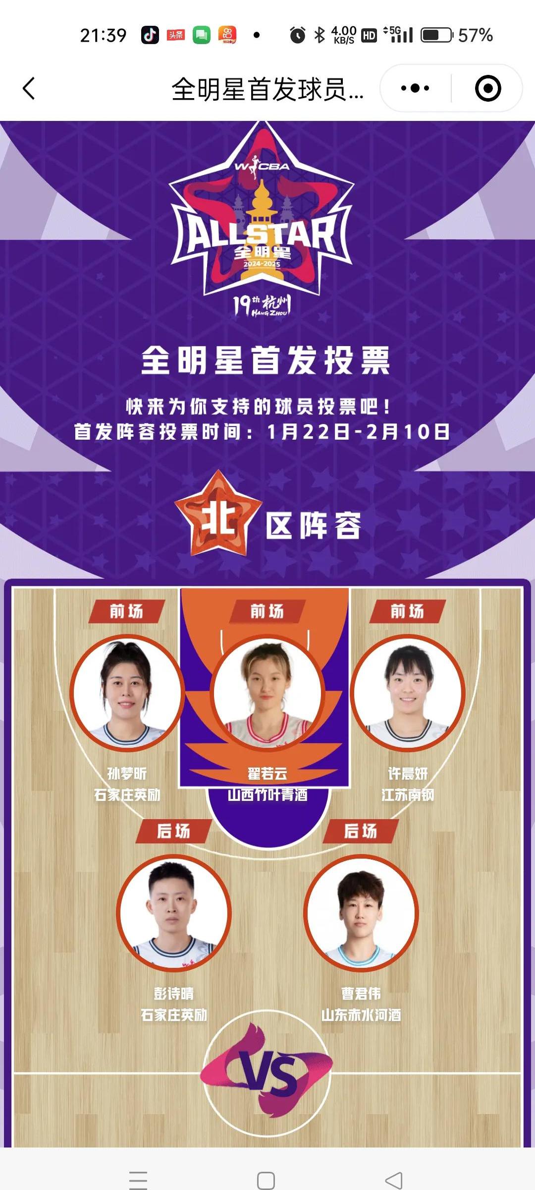 中东地区篮球竞赛吸引众多球迷，关注度提升