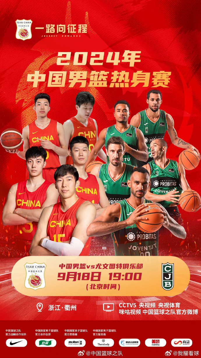 NBA球员在中国篮球联赛中迎战新挑战