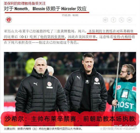 美因茨队员因伤退出阵容，对球队造成影响