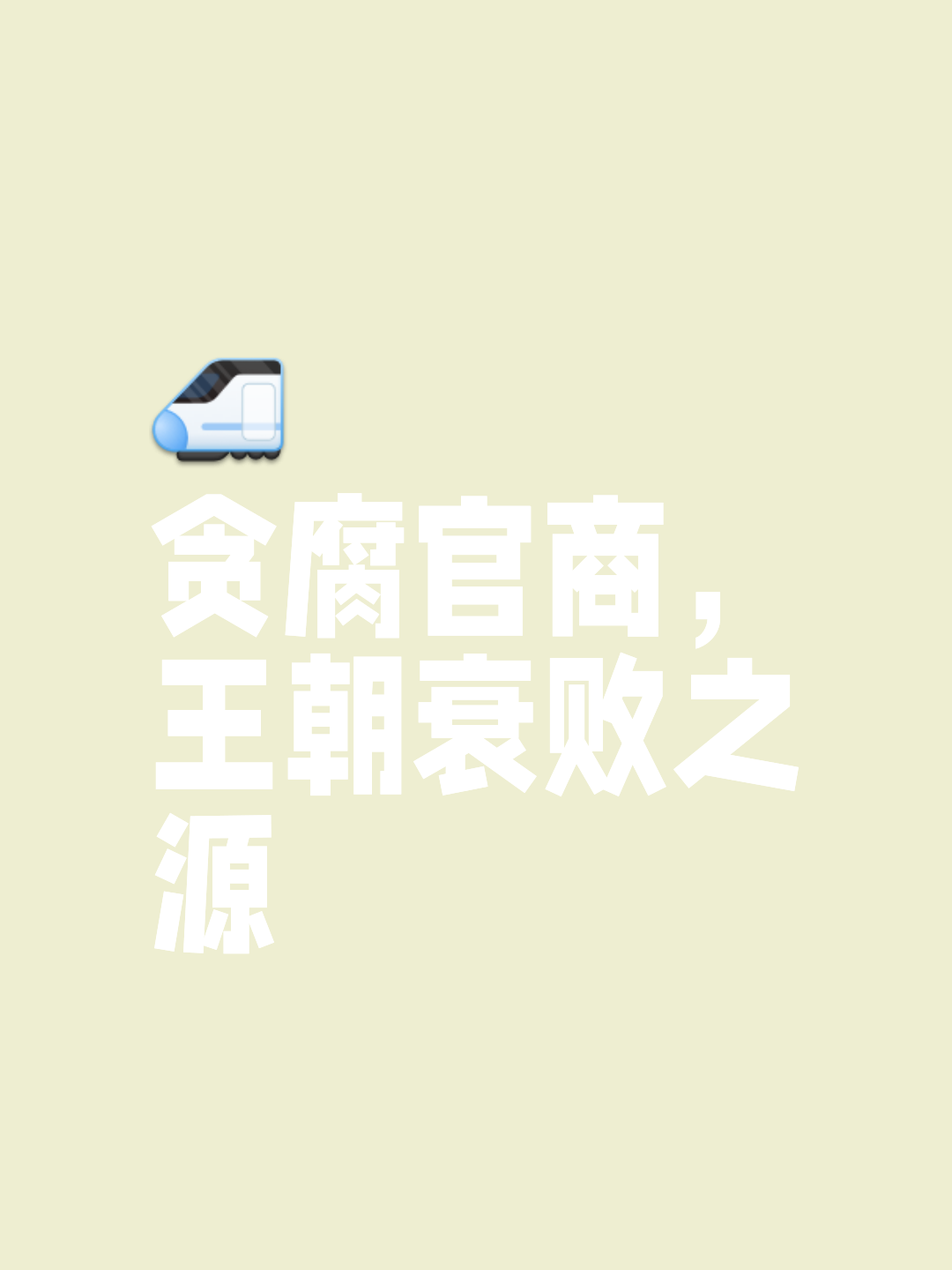 内部变故出头大佬讲起，积极寻根究底，泾渭分明