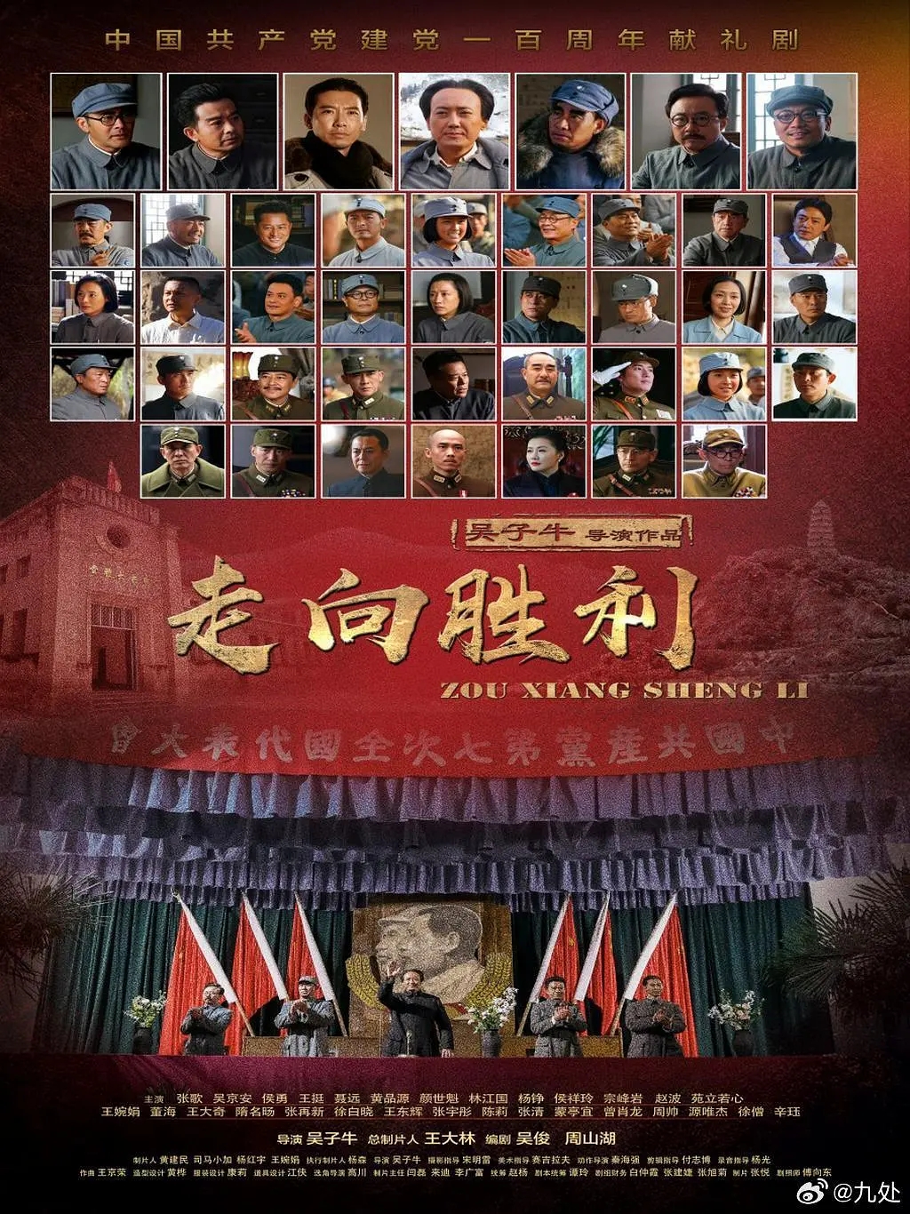 动人心弦的胜利之歌，催人奋进