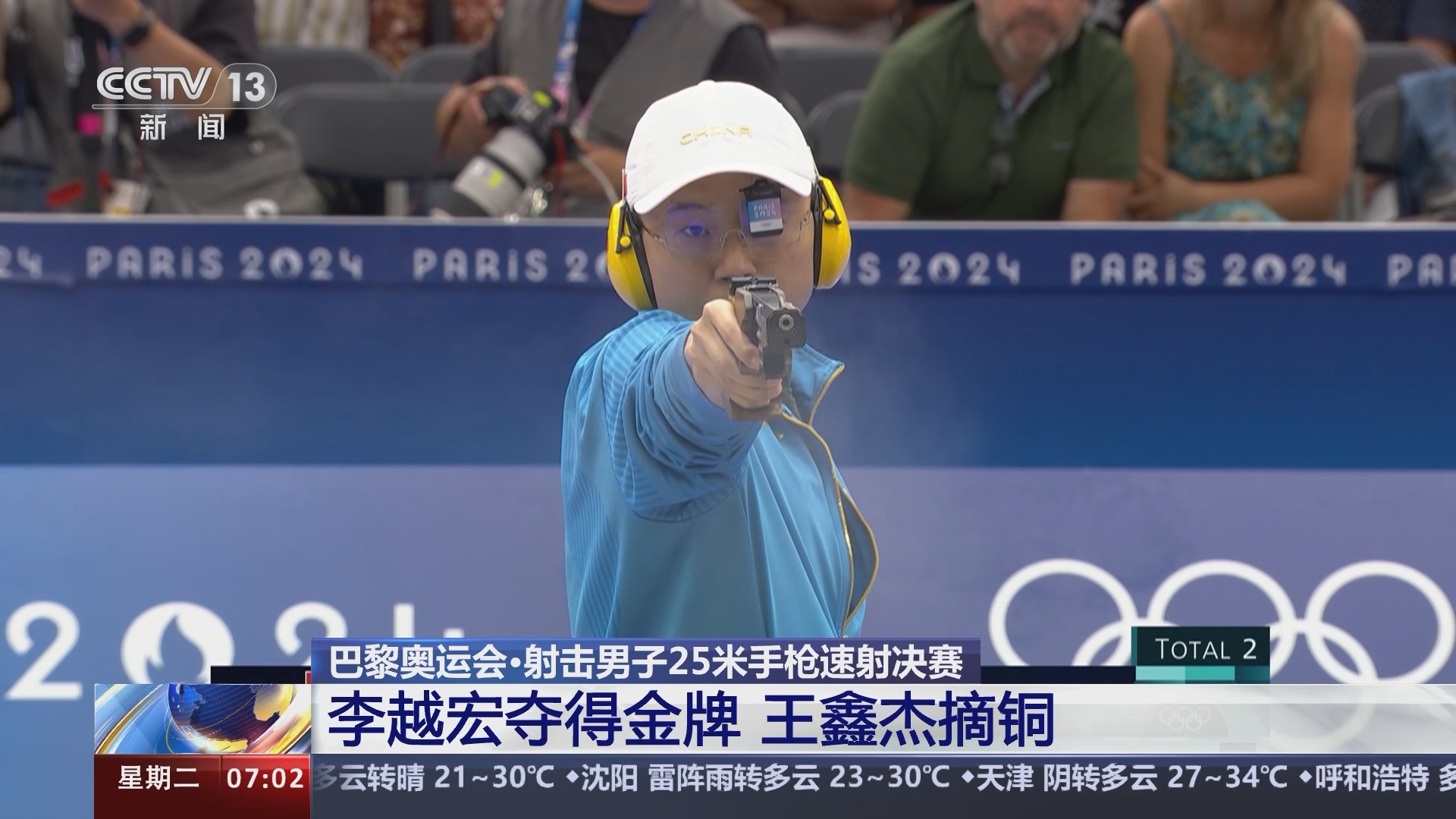 阿富汗射击选手勇夺金牌，成为焦点