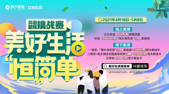 广州恒大挑战浦项制铁，决胜一触即发