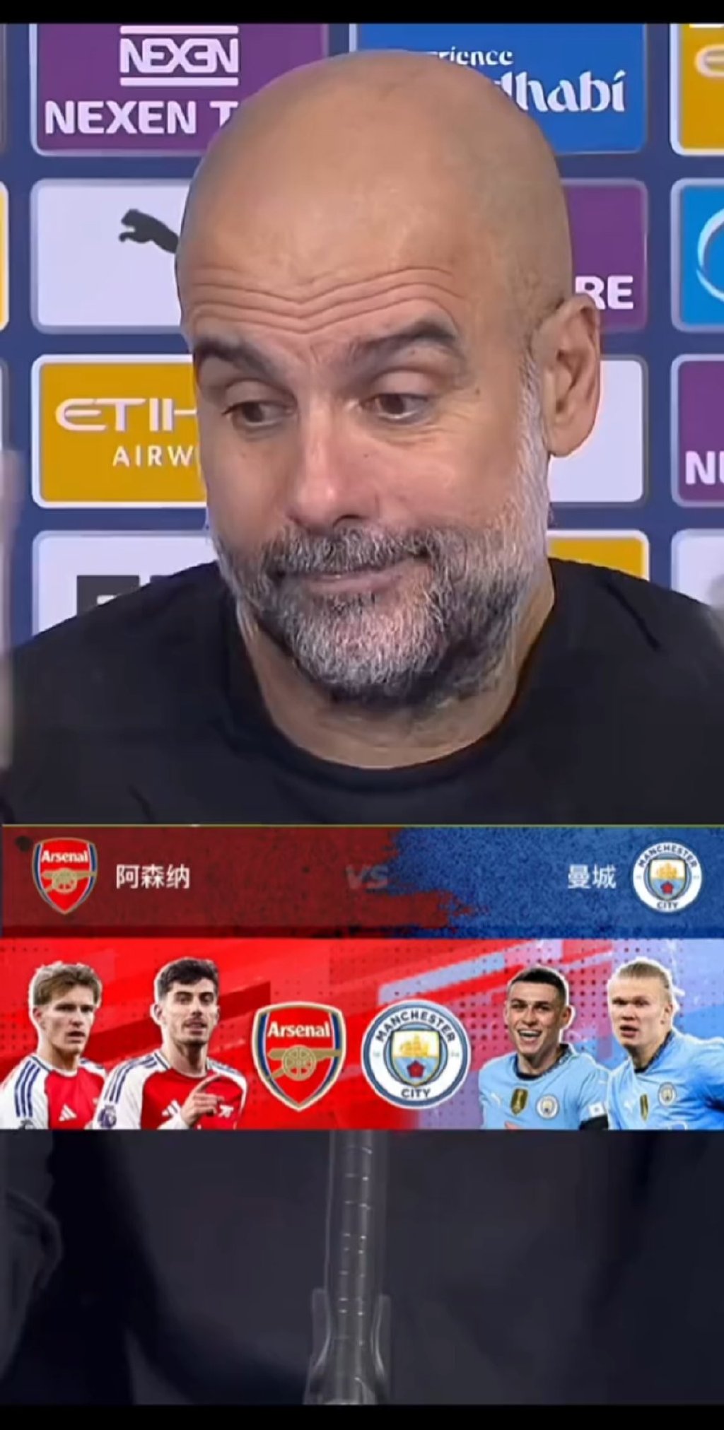 曼城后防连续犯错，瓜迪奥拉怒斥球员