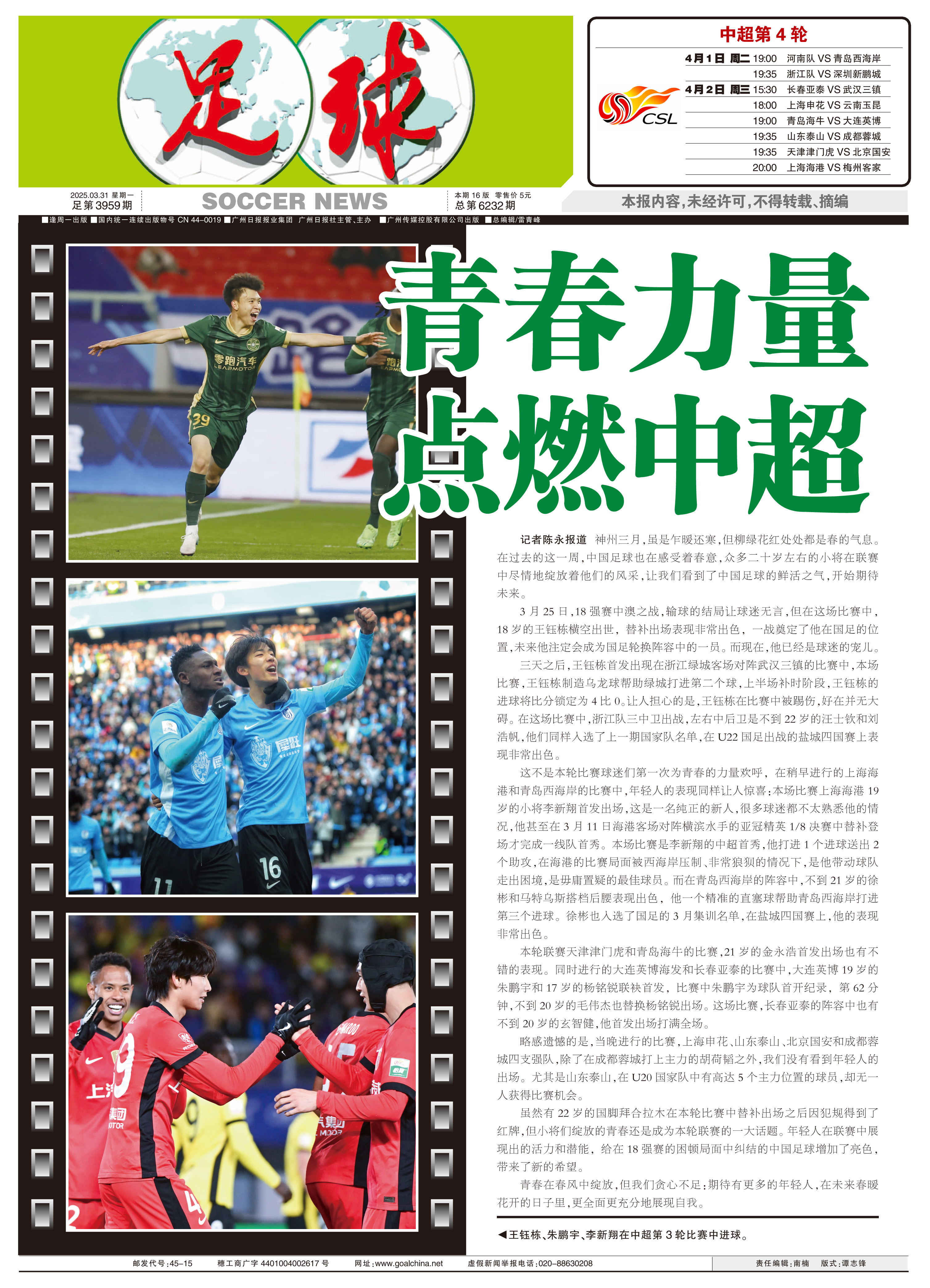 球员个人表现备受关注,谁能成为焦点? 球员个人表现备受关注,谁能成为焦点?