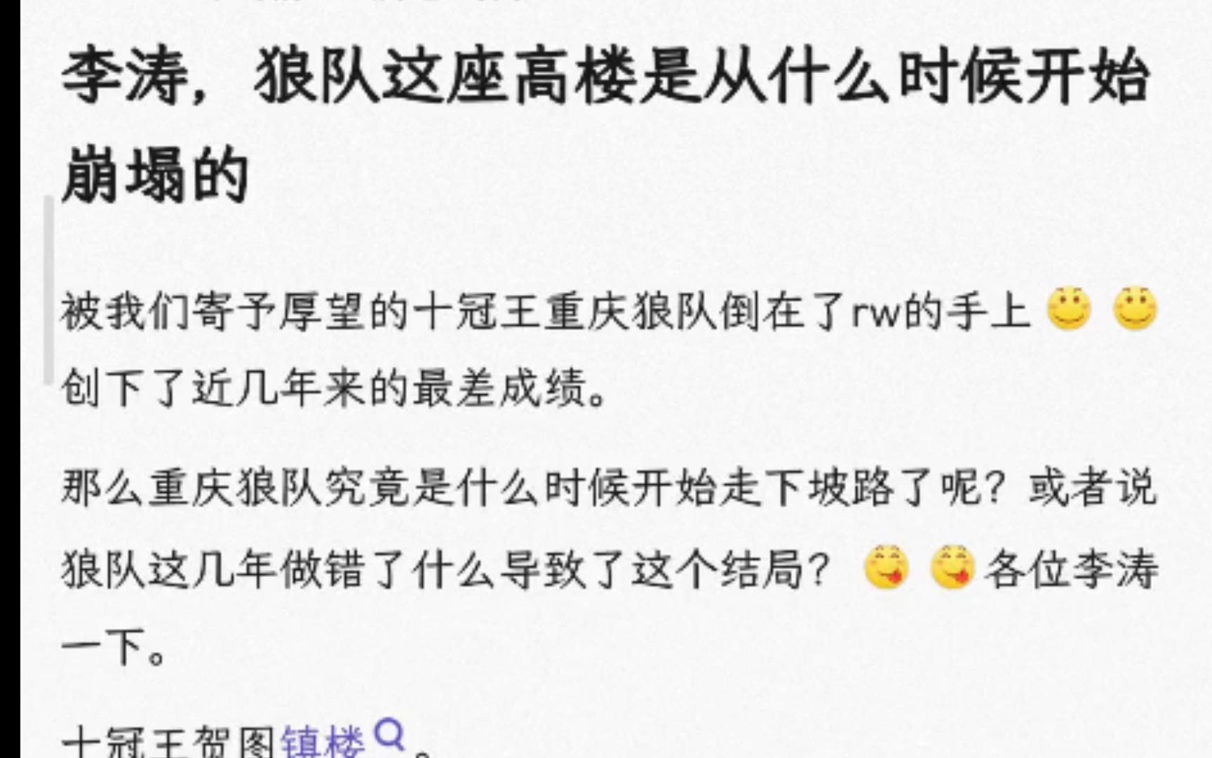 狼队客场惨败,降级形势严峻 狼队客场惨败,降级形势严峻