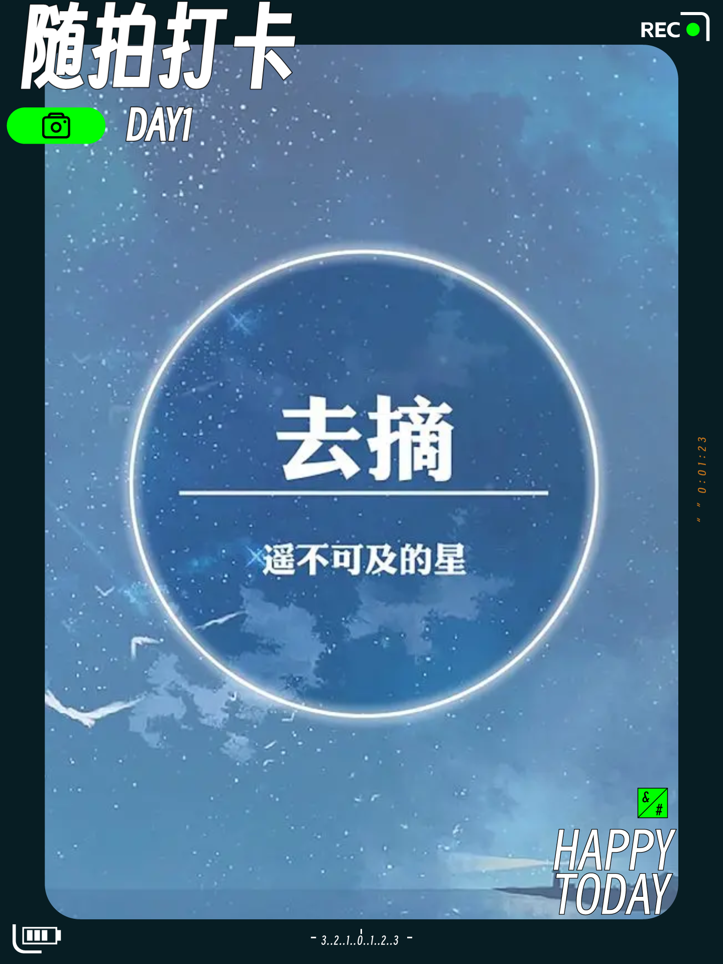坚持不懈,迸发出奇迹的光芒 坚持不懈,迸发出奇迹的光芒